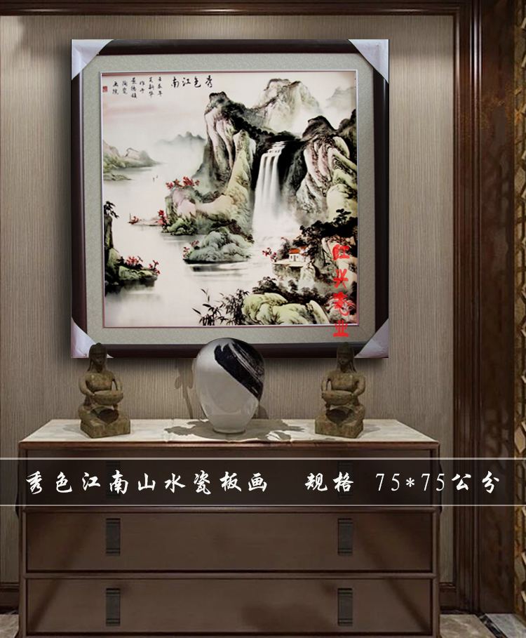 景德镇陶瓷中堂壁画玄关酒店装饰挂画江南秀色山水正方形瓷板画D图片