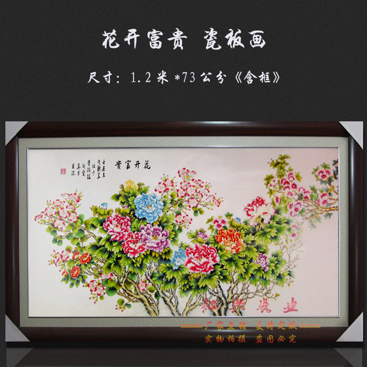景德镇陶瓷客厅中堂酒店玄关壁画中式框装饰挂画富贵牡丹瓷板画N,家居饰品,现代装饰画,淘宝优惠券,粉丝福利购,淘宝优惠卷