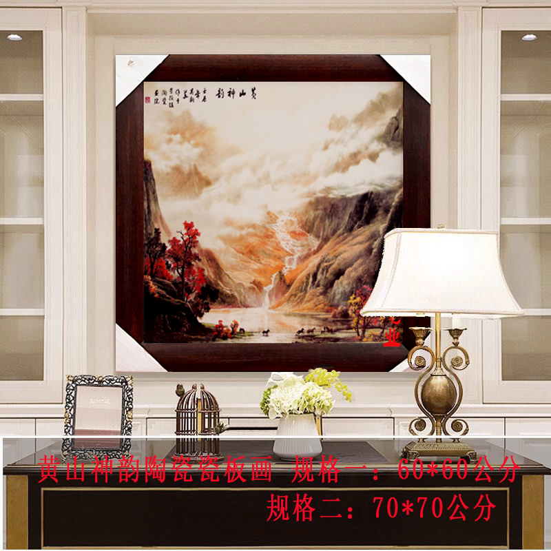 景德镇陶瓷壁画中堂玄关酒店装饰挂画黄山神韵山水正方形瓷板画B图片
