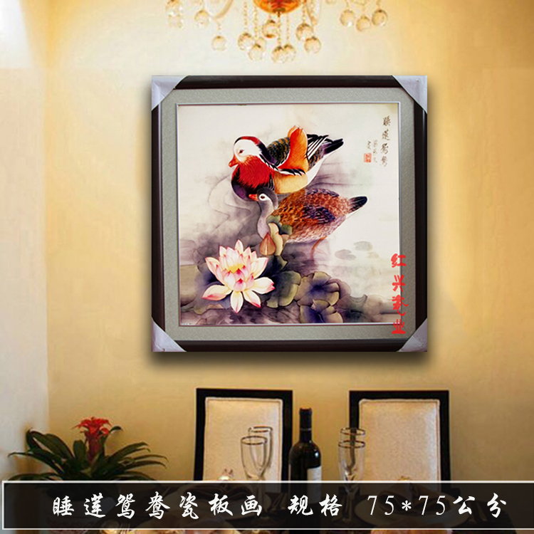 景德镇陶瓷中堂壁画玄关摆件酒店装饰挂画荷花鸳鸯图正方形瓷板画图片