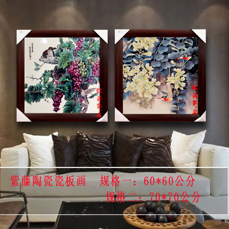 景德镇陶瓷壁画中堂玄关酒店装饰摆件挂画紫藤葡萄正方形瓷板画Q图片
