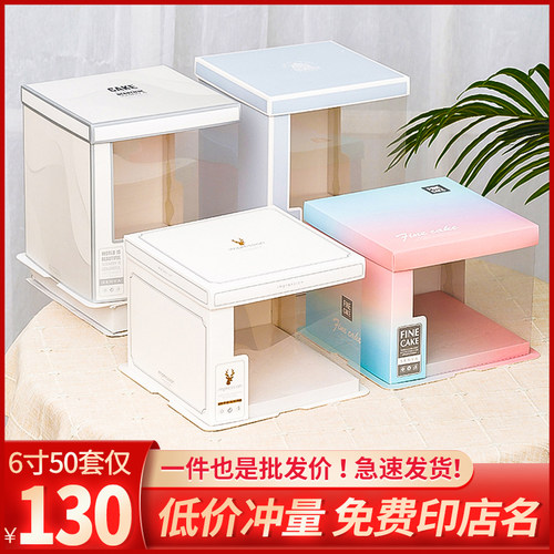 厂家直销半透明生日蛋糕盒批发