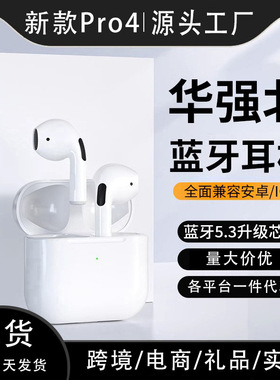 i12 pro4 pro6 TWS蓝牙耳机带充电仓4代5代入耳式无线耳机