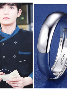 亲爱的自己朱一龙戒指罗浮生同款