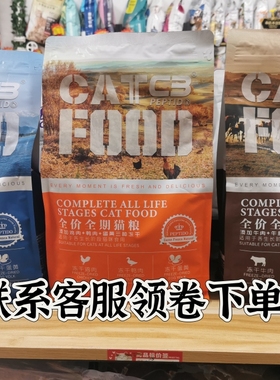 现货 新日期 帕缇朵C3猫粮冻干猫粮营养发腮全阶段全禽全鱼全牛