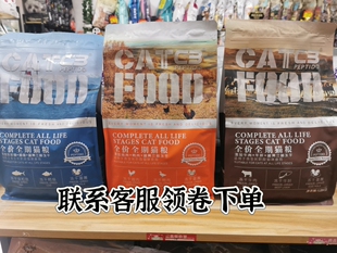 正品带码 新日期 帕缇朵C3无谷冻干猫粮成猫幼猫全禽全鱼全牛