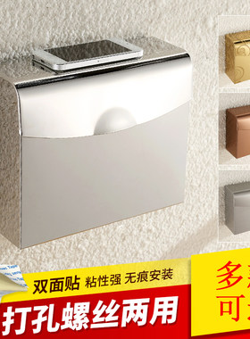 壁挂式卫生间纸巾盒厕所免打孔两用卫生纸盒多功能不锈钢草纸盒子