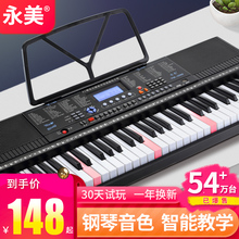 永美电子琴成年初学者专业儿童入门幼师专用多功能61键盘家用电钢
