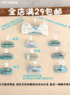 原创不锈钢小宠物bb夹蓝色系小公主头饰约克夏西施比熊碎发夹饰品