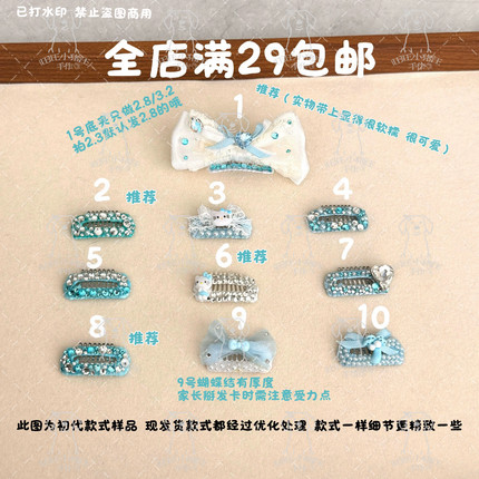 原创不锈钢小宠物bb夹蓝色系小公主头饰约克夏西施比熊碎发夹饰品