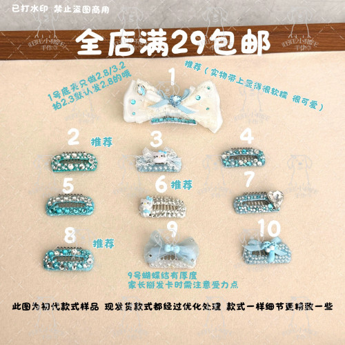 原创不锈钢小宠物bb夹蓝色系小公主头饰约克夏西施比熊碎发夹饰品