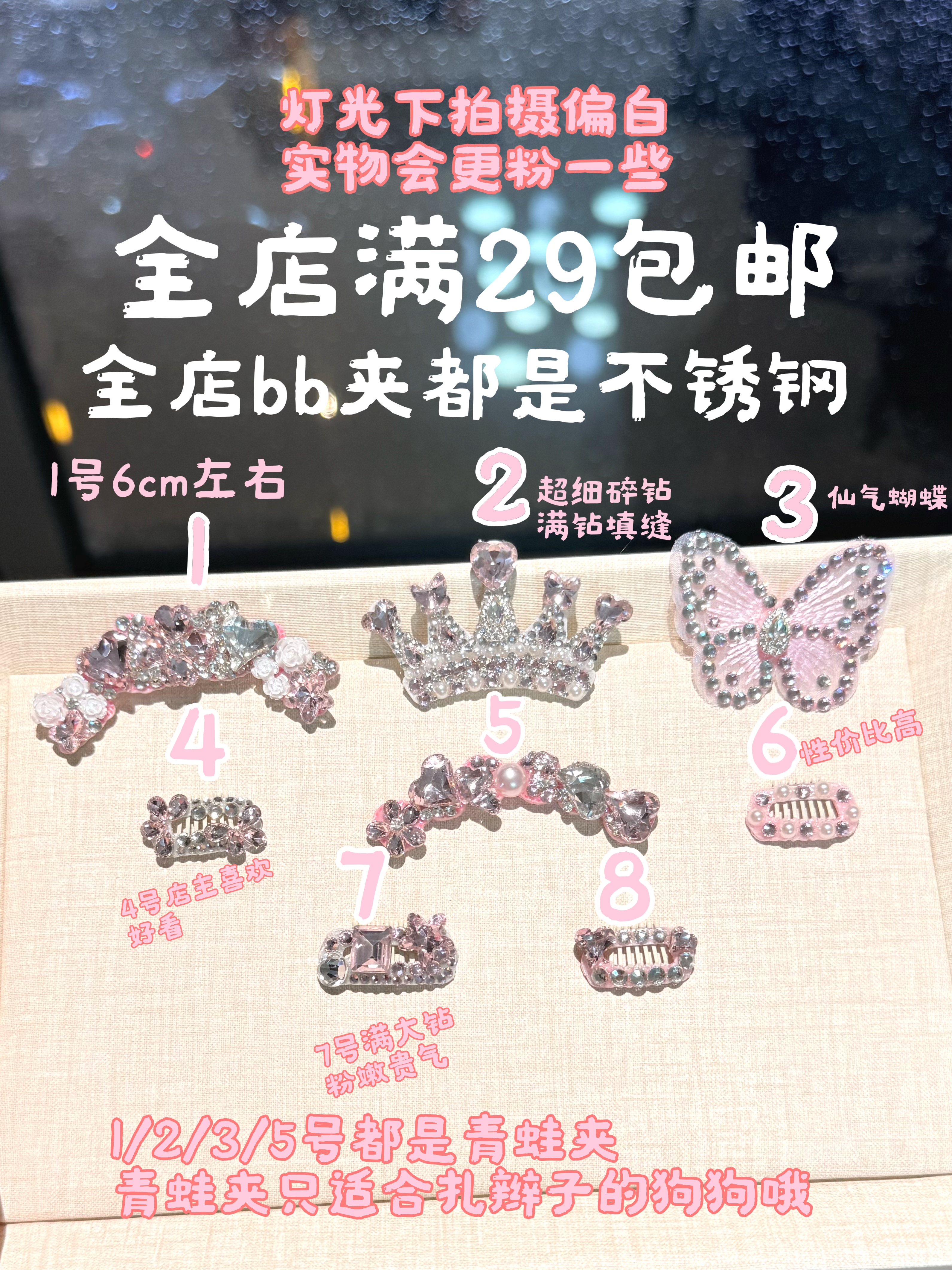 宠物bb夹碎发夹粉色系满钻仙气不锈钢公主头饰发卡马尔济斯约克夏