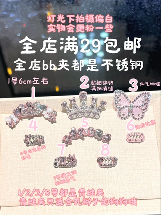 宠物bb夹碎发夹粉色系满钻仙气不锈钢公主头饰发卡马尔济斯约克夏