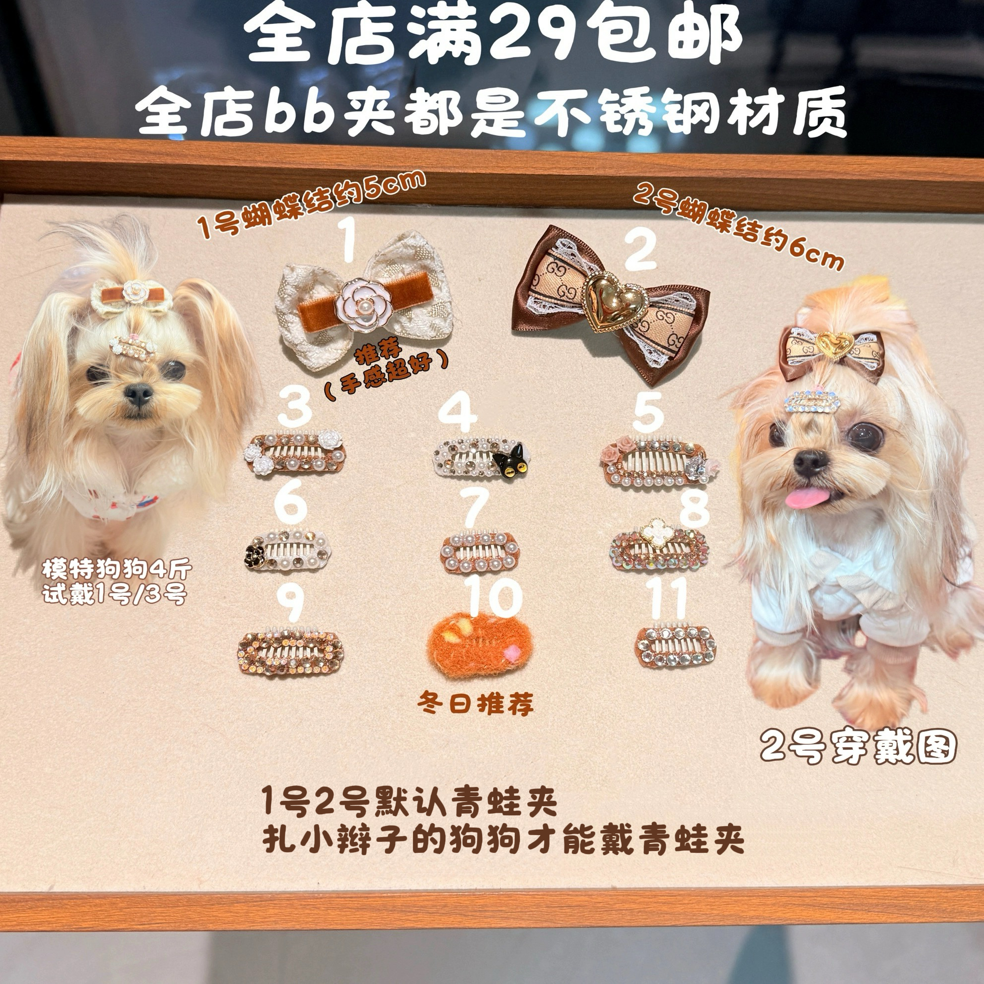 棕色宠物香风发夹不锈钢bb夹狗发卡蝴蝶结冬天马尔济斯可爱狗头饰