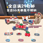 不锈钢牛仔布艺bb夹碎发夹蝴蝶结樱桃小狗马尔济斯约克夏宠物发卡