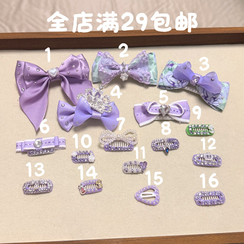 原创宠物手工不锈钢紫色小公主头饰约克夏西施犬比熊bb夹发卡饰品