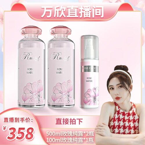 roseface保加利亚玫瑰纯露