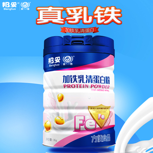 邦妥加铁乳清蛋白粉增强免益力口感香醇营养粉拍一送一第二罐任选
