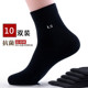 商务休闲运动袜耐穿 款 袜子男款 抗菌吸汗防臭耐穿中筒袜春秋冬四季