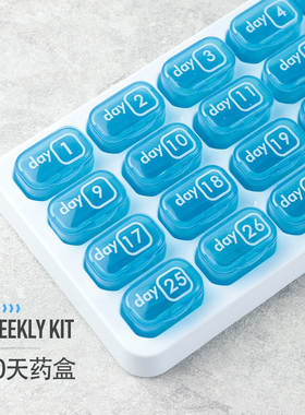 30天药盒一个月单格分装31格日期老人配药便携大容量每日分药盒子