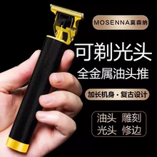 油头雕刻电推剪理发器剃光头专用神器家用剃头刀专业发廊小电推子