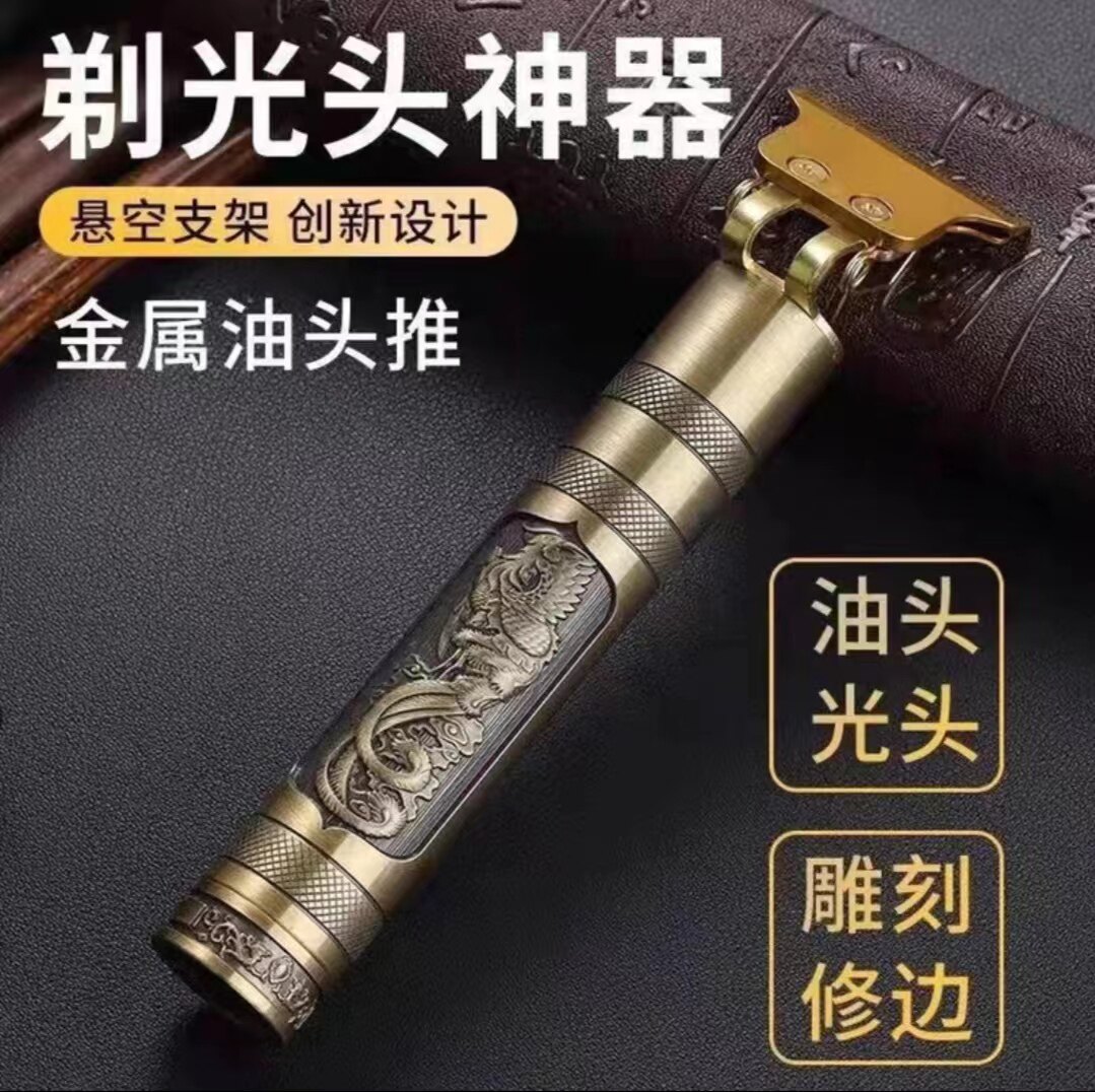 深爱美充电理发器自助推头器