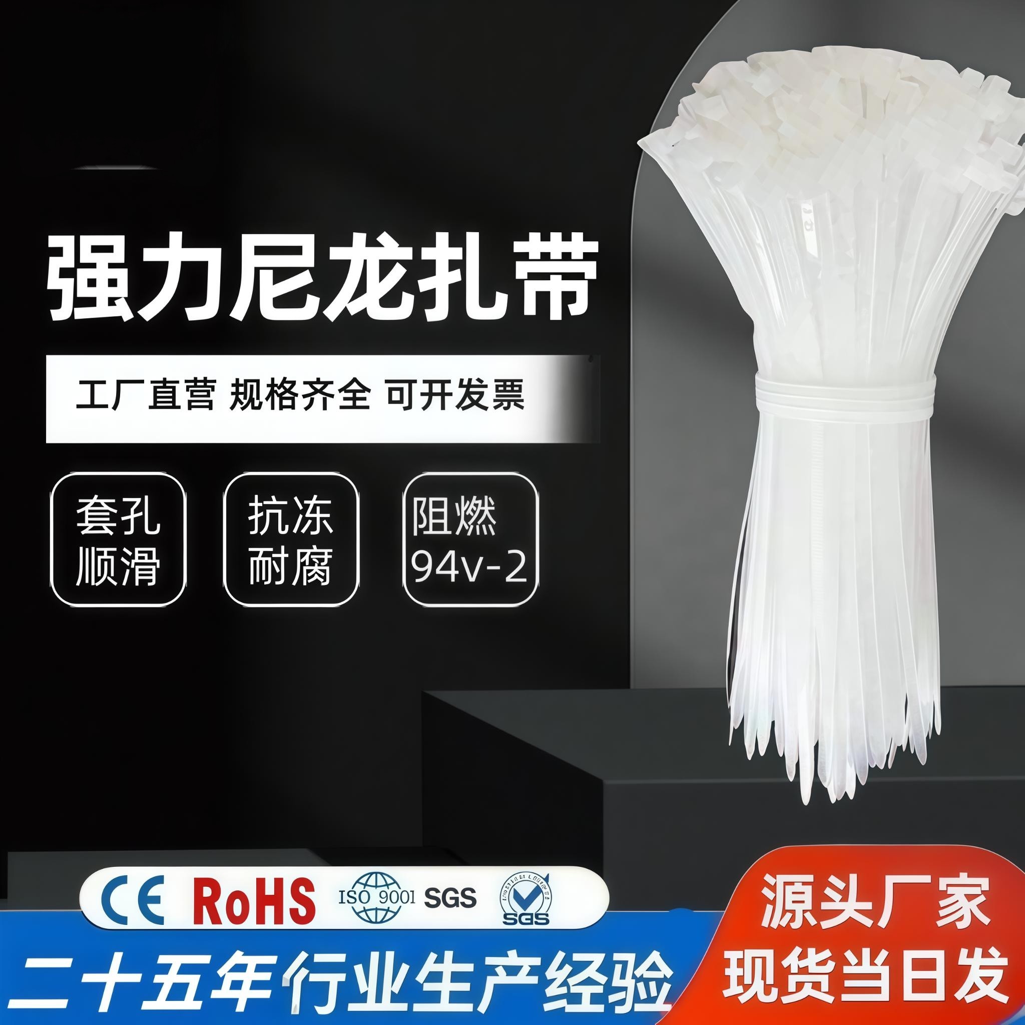 【工厂】尼龙扎带塑料扎带高强度抗老化绑带固定带防盗扣捆扎线带