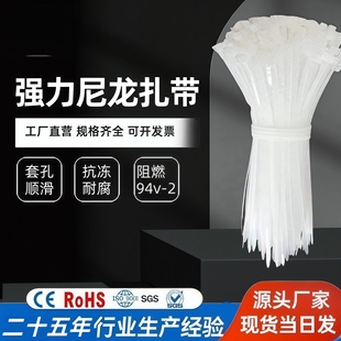 【限秒】尼龙扎带塑料扎带高强度抗老化绑带固定带防盗扣捆扎线带