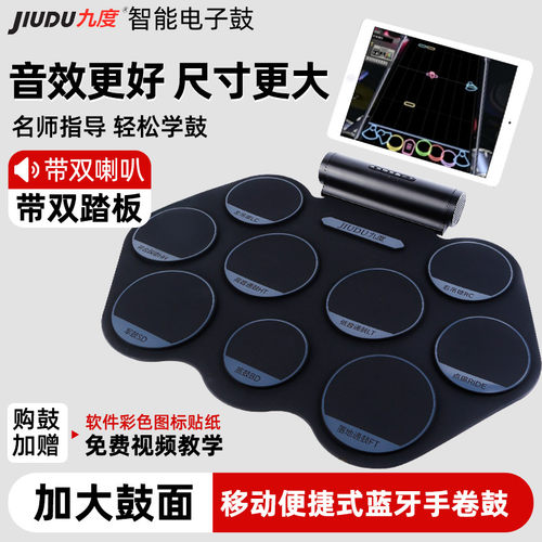 初学者九度器电子鼓儿童架子鼓