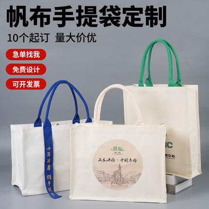 帆布袋拖特包定制 购物袋 杜邦纸手提袋棉定做单肩 可印logo加急