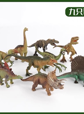 儿童玩具仿真霸王恐龙软塑料 kids toys boy artificial dinosaur