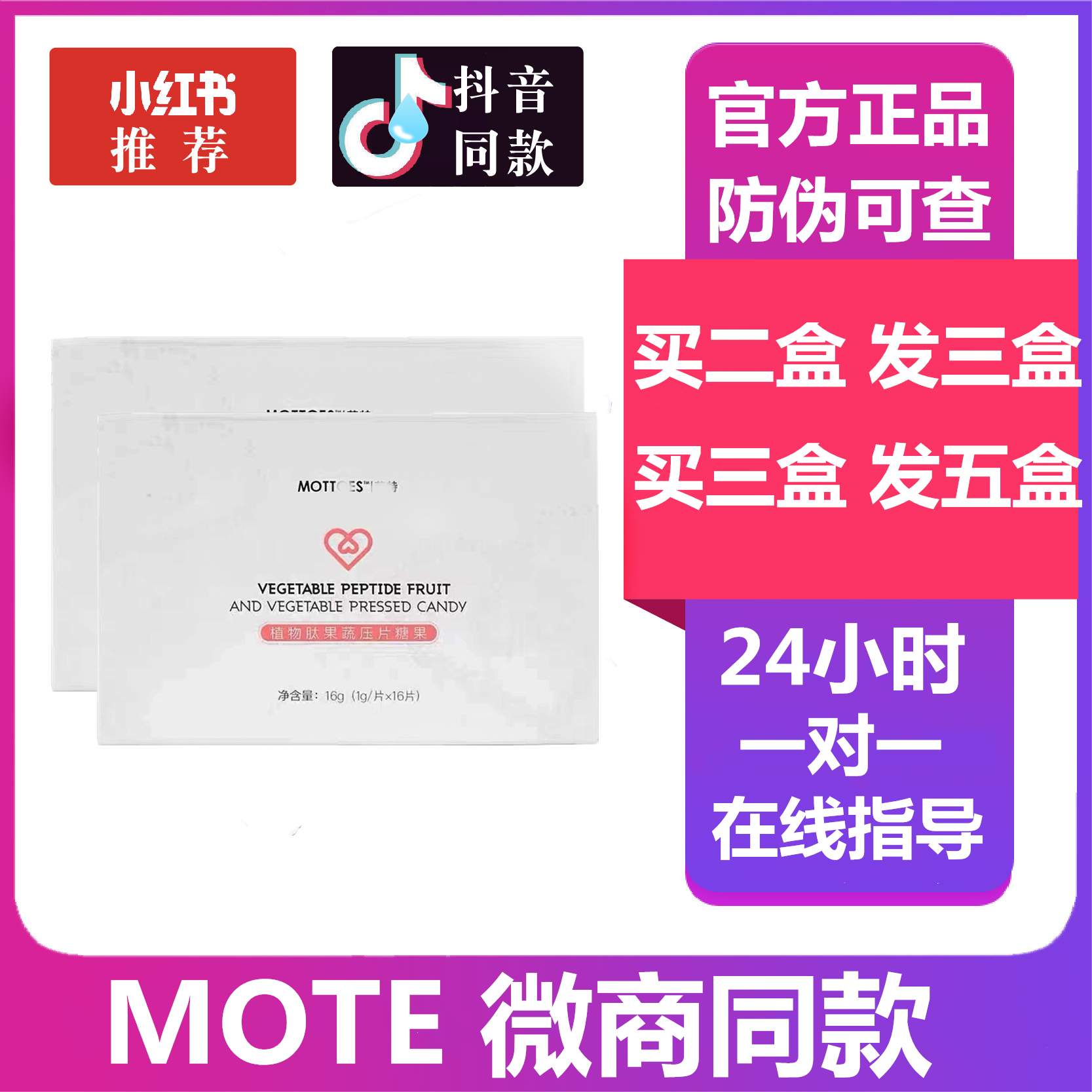 奶片软糖利小微商心官抖方音同款mottoes茉特奶片正品激燃饮脂