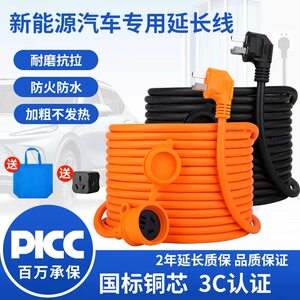 新能源汽车充电延长线4平方16A