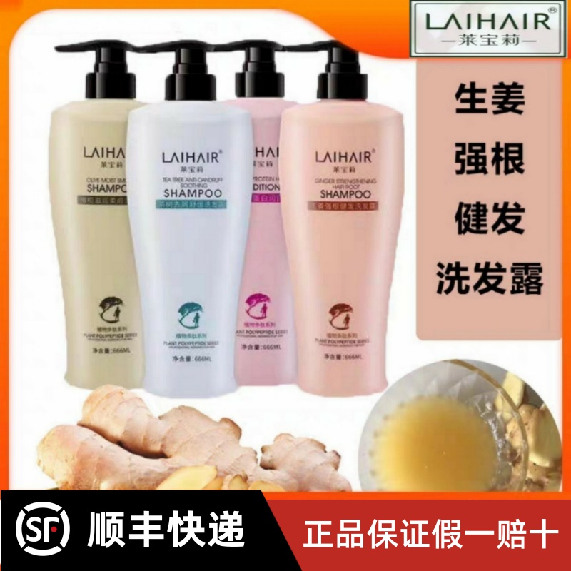 【拍1发3】莱宝莉洗发护发沐浴露