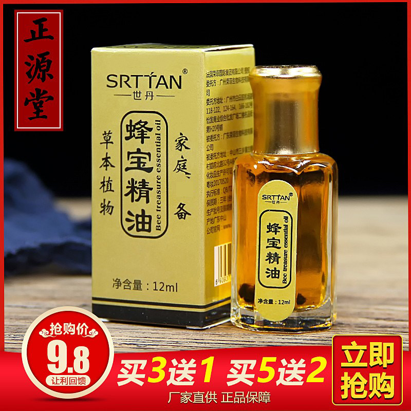 蜂灸针灸液颈肩腰膝通络药油关节疏通掌灸发热蜂宝精油