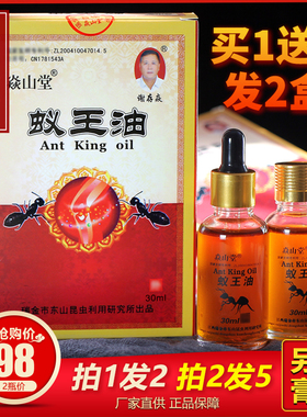 黑蚂蚁柏山专利正品腰腿手脚精油