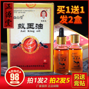 黑蚂蚁柏山专利正品腰腿手脚精油