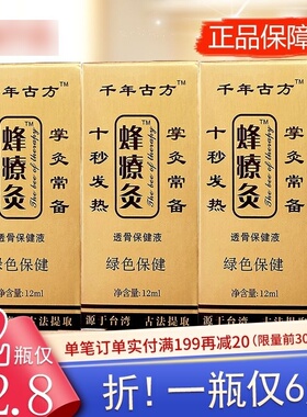 蜂疗灸蜂毒疗法蜂针素
