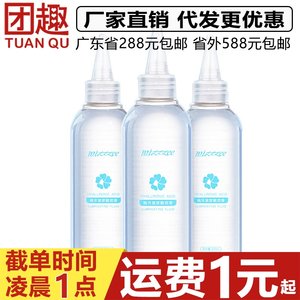 3瓶谜姬纯乐玻尿酸润滑液200ML事前润滑不干涩人体润滑性用品