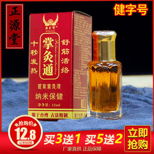 纳米掌灸通苗正堂正品发热蜂疗灸颈椎肩腰椎腿疼膝盖关掌炙通包邮