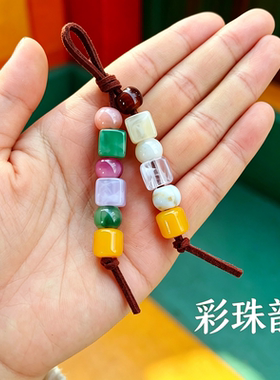 亚克力材质多巴胺美拉德串珠包包配饰挂件流苏解压把玩手串玩具