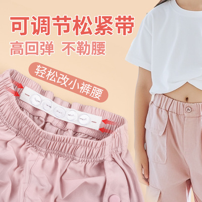 儿童裤腰收紧神器松紧带宝宝裤头牛仔裤腰围大瞭改小隐形调节扣子