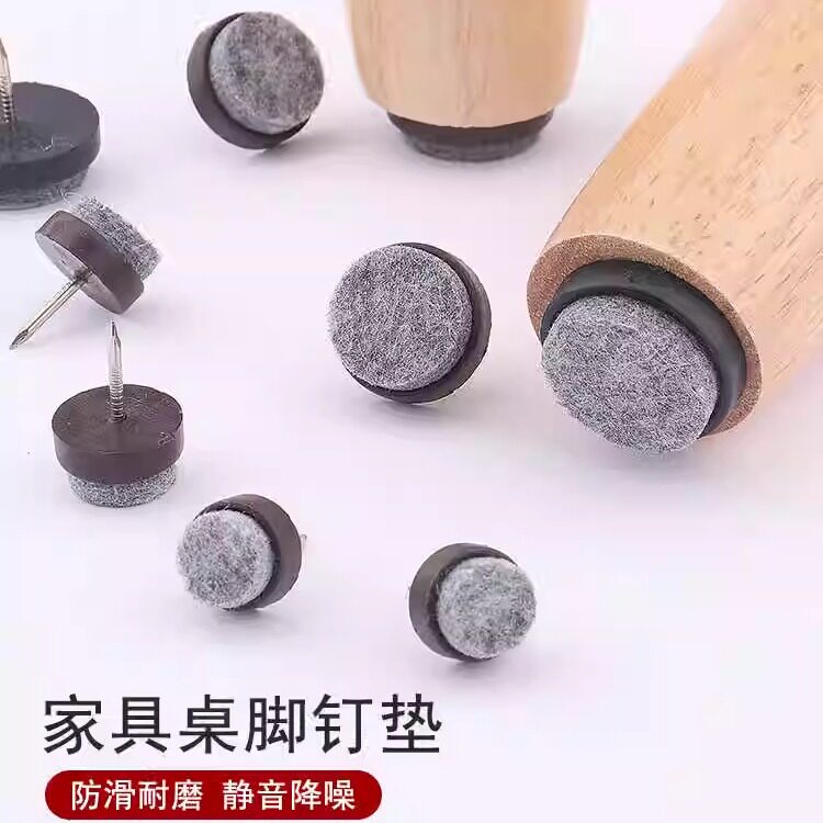 防滑静音家具划痕桌椅凳子地脚钉