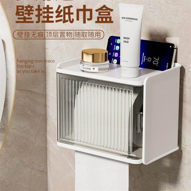卫生间厕纸盒挂壁式厕所纸巾盒 免打孔防水卷纸架轻奢ins,家庭/个人清洁工具,卷纸器/纸巾架,淘宝优惠券,粉丝福利购,淘宝优惠卷