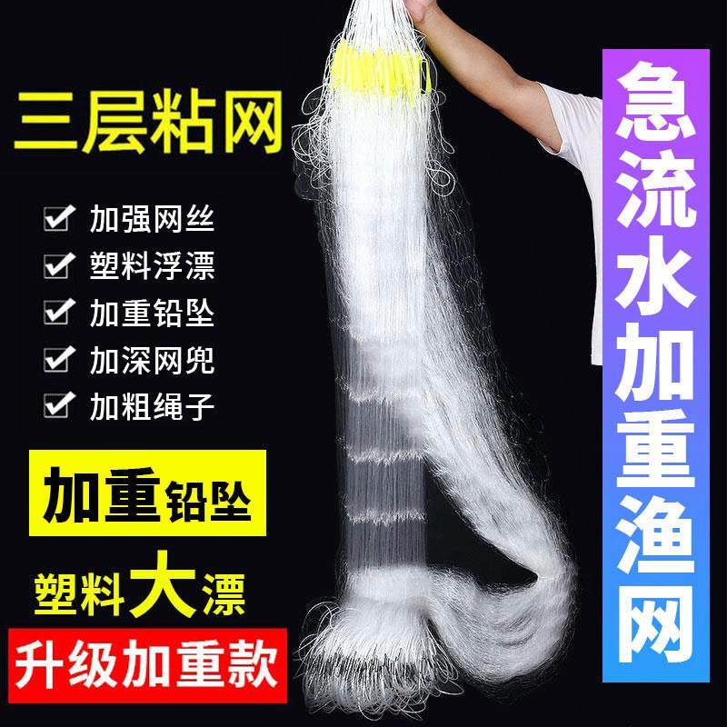 鱼网粘网渔网丝网 三层沉网单浮网挂子鱼网捕白条网鲫鱼鲢鱼沾式,户外/登山/野营/旅行用品,其他垂钓用品,淘宝优惠券,粉丝福利购,淘宝优惠卷