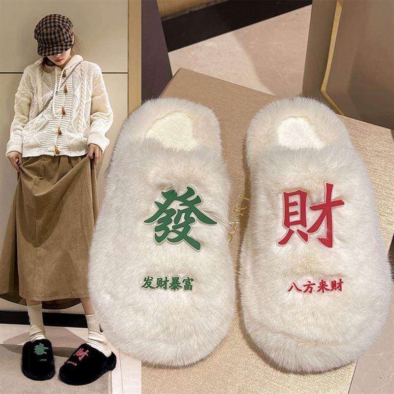 休闲时尚ins潮百搭2023秋冬季保暖居家外穿毛绒绒平底毛毛拖鞋女,居家布艺,居家凉拖/凉鞋,淘宝优惠券,粉丝福利购,淘宝优惠卷