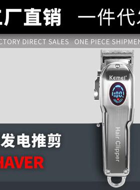 KM-2002金属机身男士专业理发剪发廊复古油头推剪跨境电推子