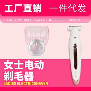km-672女士剃毛器电动剃腿毛多档位调节全身水洗 剃阴毛