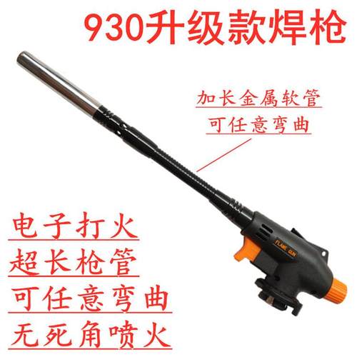 327G930L可弯曲焊加长喷火多角度焊烘焙烧烤点炭焊接