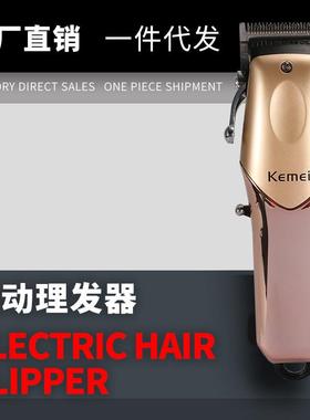 KM-2614男士专业带电量显示理发剪专业发廊油头电推剪渐变推子